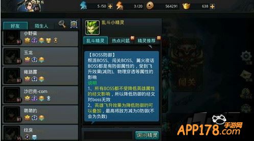 乱斗西游81篝火平民高伤阵容