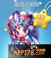 天天酷跑刀马旦