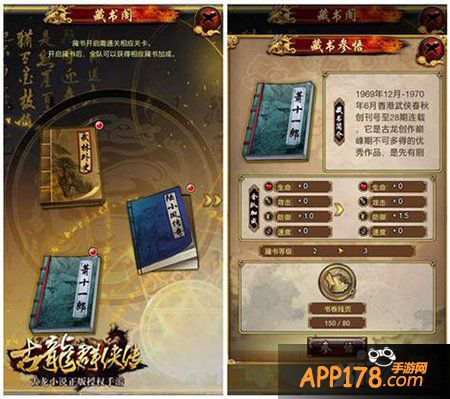 黑桃全员祭拜古龙 《古龙群侠传》公测发千万红包