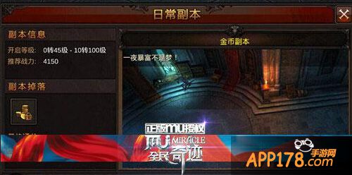 金币副本