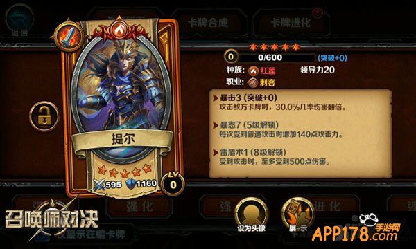 《召唤师对决》资料片“大天使圣域”橙卡属性首曝