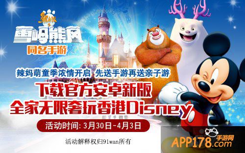 《熊出没之雪岭熊风》第二届挑战赛获奖榜单揭晓