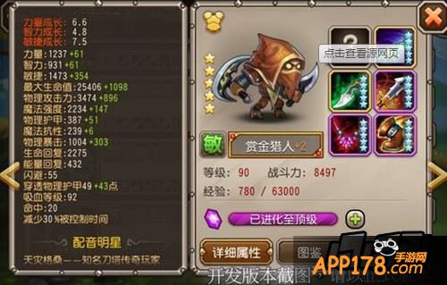 刀塔传奇4月签到英雄赏金猎人