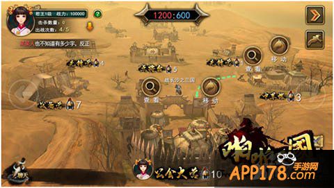 全民血战争锋天下 《啪啪三国》跨服公会战降临