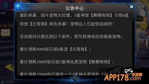 最近天天炫斗的活动中呢，有获得狮舞闹闹的活动喔