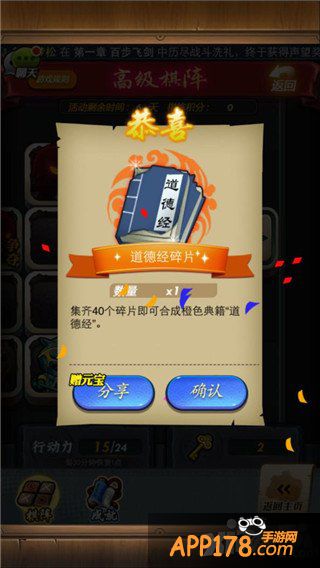 明争暗夺步步PK《秦时明月》手游墨攻棋阵高分攻略