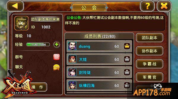 《X三国》精英封测今日耀世开启