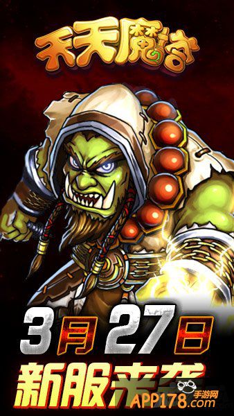 精灵王子约战 《天天魔塔》新服今日开启
