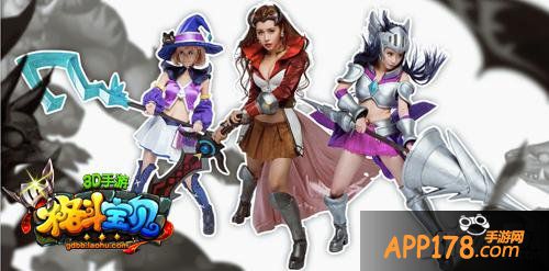 《格斗宝贝》爆3.12公测 首部静态电影发布