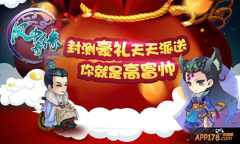 《风中奇缘》开测 超多梦幻福利不加特技