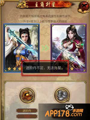 古龙群侠传进阶丹