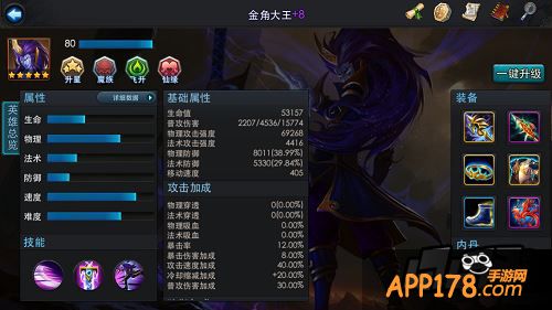 乱斗西游游戏截图