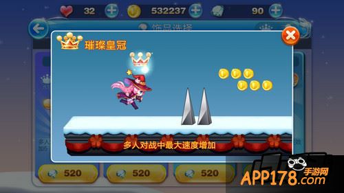 天天酷跑游戏截图