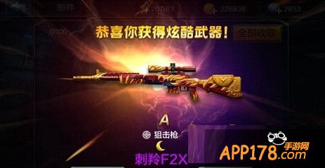 全民突击雷明登MSR和刺羚F2X