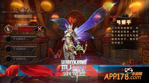 射穿一切 《全民奇迹MU》弓箭手加点攻略