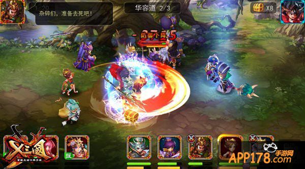 《X三国》精英封测今日耀世开启