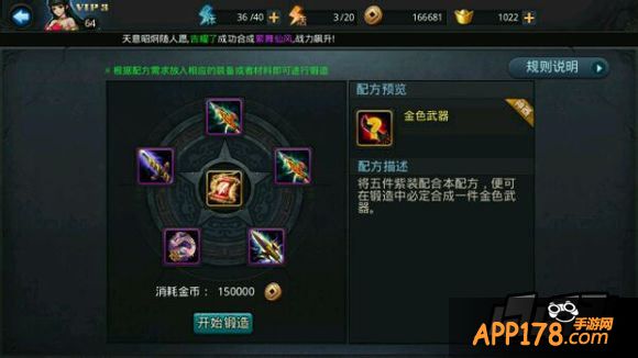 乱斗西游游戏截图