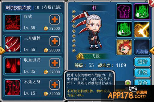 火影人物大盘点 《全民火影》精英忍者逐个看