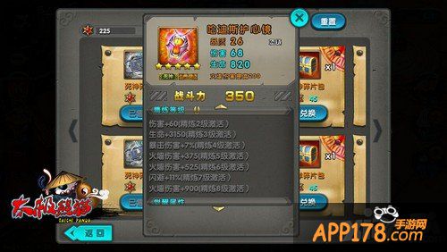深度党来袭 《太极熊猫》死神套后期搭配心得
