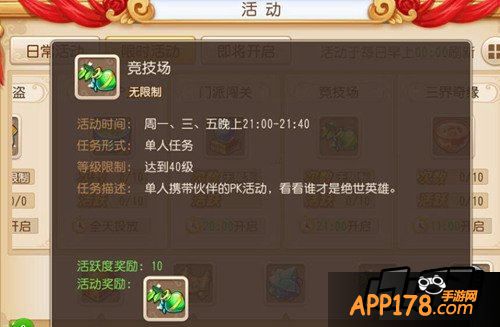 梦幻西游手游游戏截图