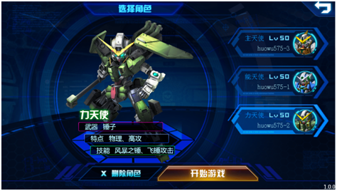 机甲战争大作《机动骑士》职业全方位解析