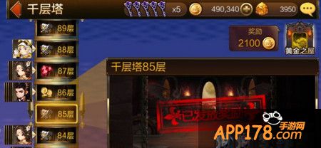 千层塔85层