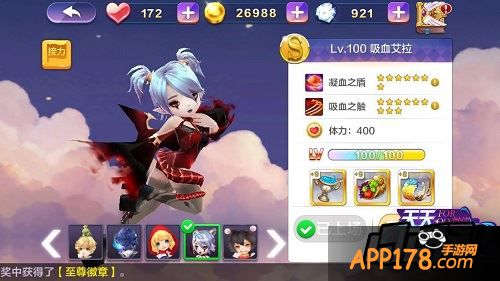 天天风之旅吸血艾拉