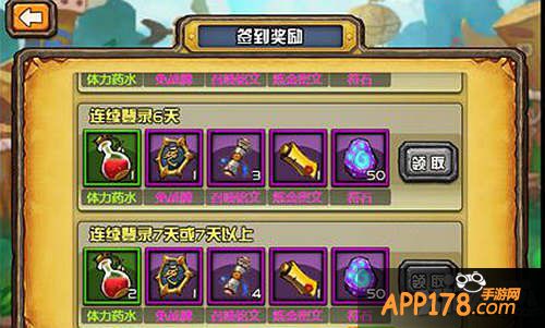 我叫MT外传签到系统详解 福利免费领