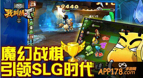 我叫MT外传12月9日强势开测 邀你来战