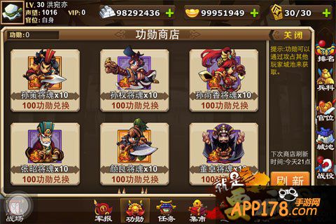 更贴心 《就是要三国》3月18日封测版本抢先看