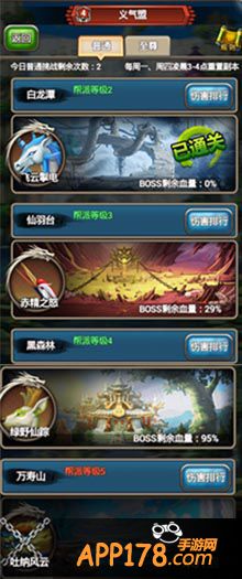 《大武侠物语》帮派副本 开年带你乐翻天