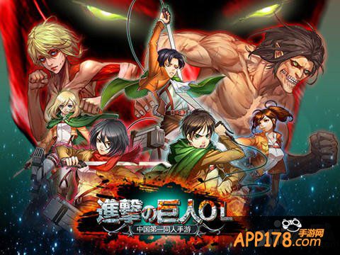 揭秘调查兵团 《进击的巨人》正版手游今日开测