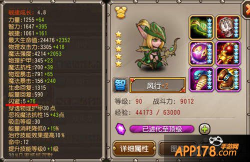 刀塔传奇英雄洗练攻略 教你最正确的洗点方式