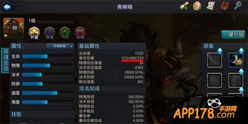乱斗西游游戏截图