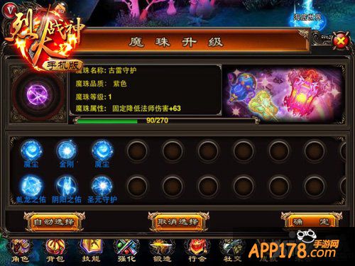 转生副本爆神器 《烈火战神》iOS新版