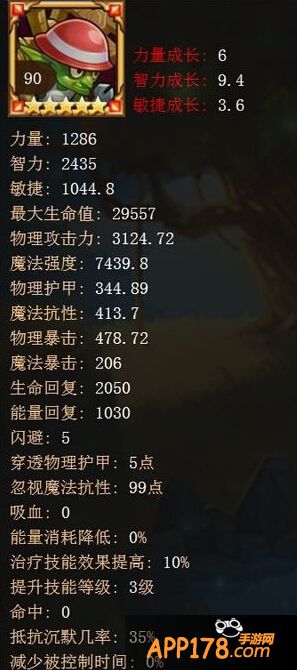 刀塔传奇修补匠
