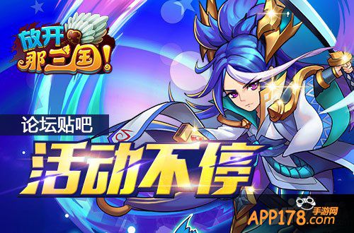 猜灯谜赢大礼 《放开那三国》欢乐闹元宵