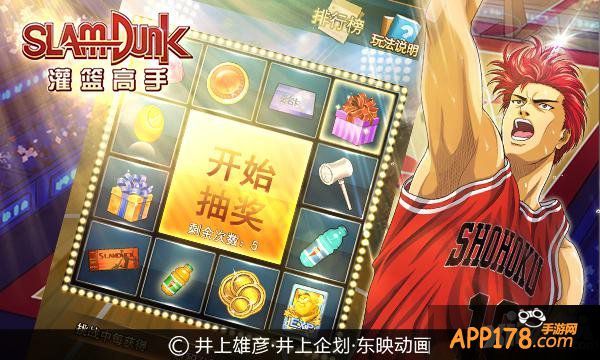 《灌篮高手》群星闪耀 决战灌篮之星