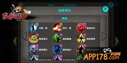 ?武神领悟