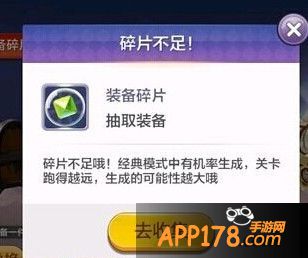 装备碎片