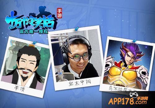 《十万个冷笑话》手游配音那些事儿 这是一门艺术