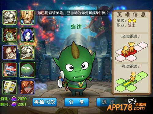 我叫mt外传评测