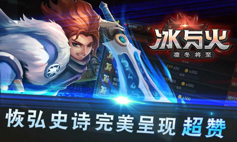 冰与火游戏截图