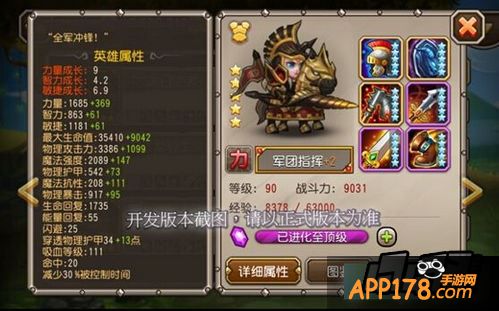 刀塔传奇军团指挥