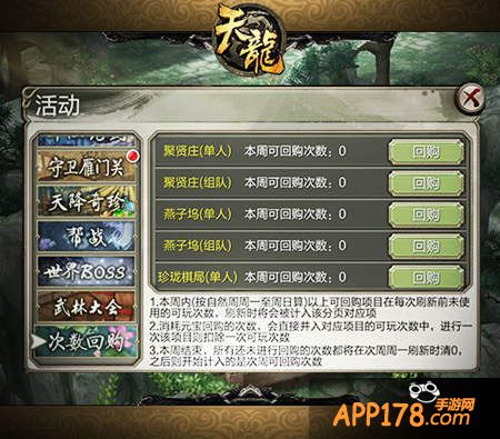 天龙八部3d全新版本盖世英雄 等你来战