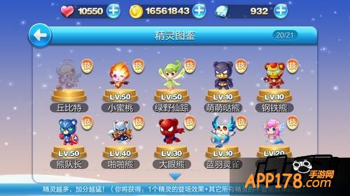 英雄联萌的套装效果就是道具生效时间加成