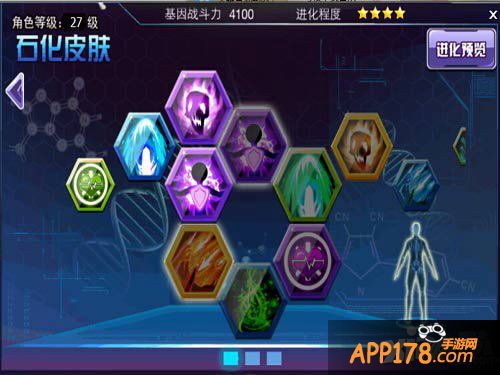 天天枪战基因系统解析攻略