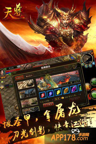 决战竞技场 《天尊》单挑你可敢来