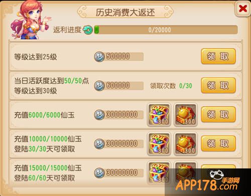 梦幻西游手游消费大返还 端游消费手游得益