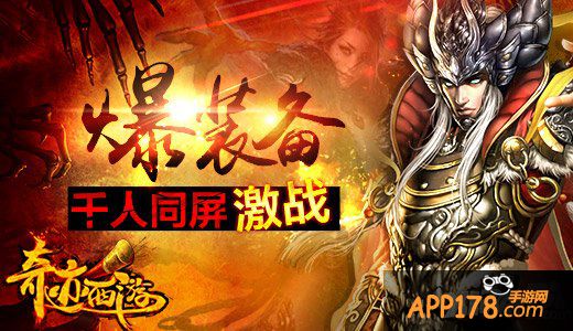 万人在线PK 《奇迹西游》玩家疯狂屠战